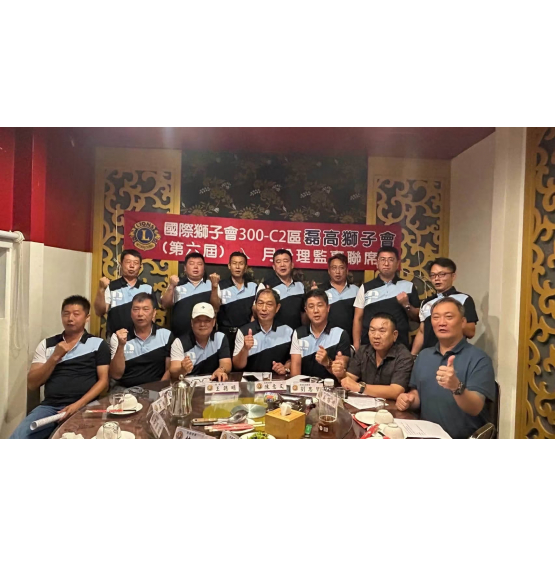 2026/08/03 磊高獅子會第六屆8月份理監事會
