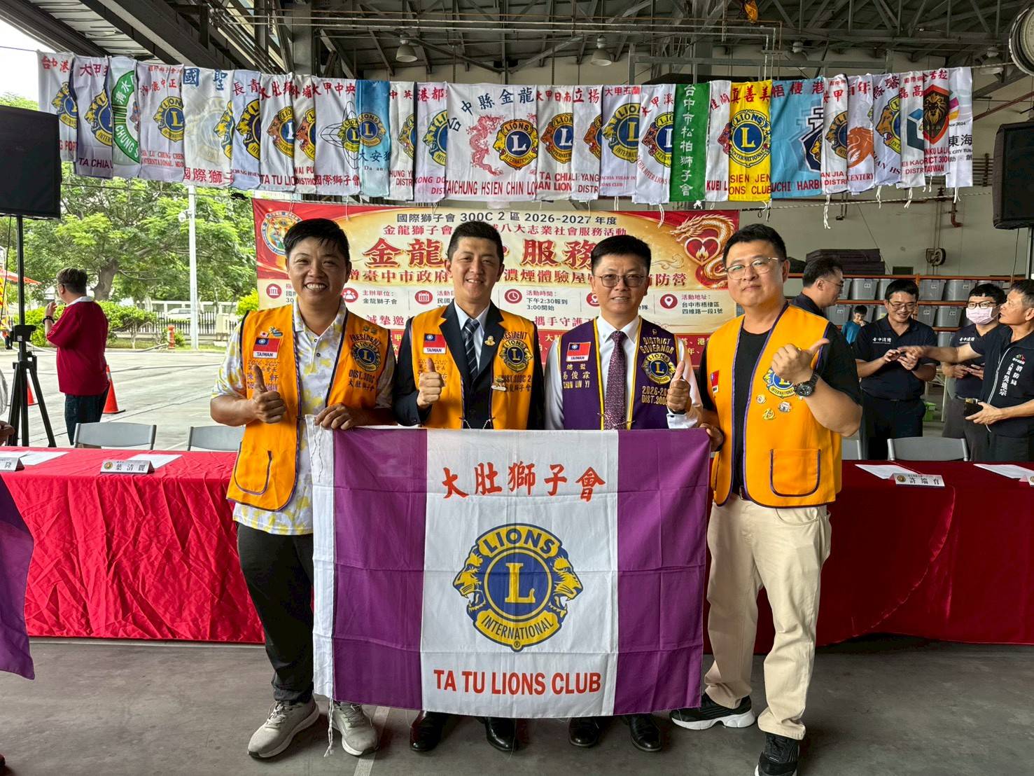 大肚獅子會2026-2027年協辦金龍獅子會社服