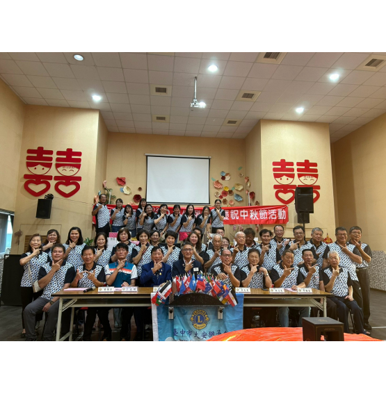 辦本會第卅四屆九月份月例會暨慶祝中秋節(摸彩聯誼)活         動
