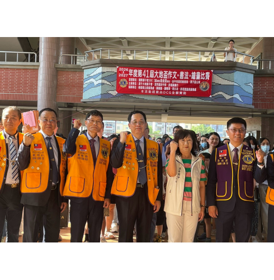 2026-2027第41屆大地盃書法 作文 繪畫比賽
