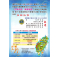 114/10/10（五）「逆風飛翔 獅愛無限」身障自行車捐贈暨第十五屆身障自行車環臺活動