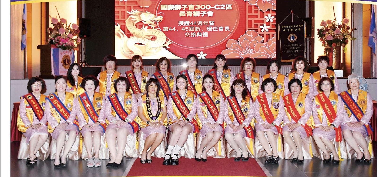 長青獅子會