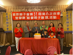110年2月28日豐原會獅兄獅眷親子活動