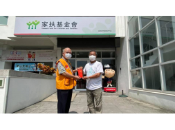 110-09-01社福捐款北台中家扶中心