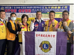 2023/3/15協辦太平四濰獅子會視界無礙活動