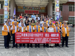 2024-2025第44屆大地盃第39屆書法繪畫作文比賽