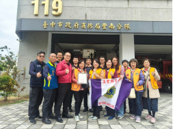113.12.16本會捐助豐南消防局社服金新台幣肆萬元正