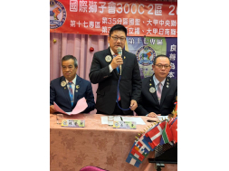 第17專區第一次顧問會議