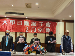 2月份月例會會議