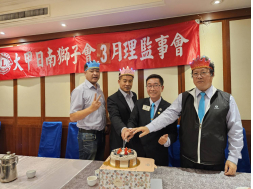 3月份理監事會會議