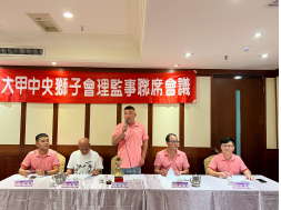 114/11/08運動會前練習&第五次理監事會議聯席