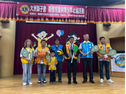 大洲獅子會-關懷兒童社福活動