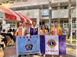 114年12月07日協辦中英獅子會社服活動