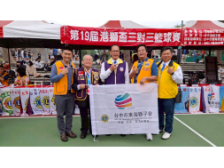 12月20日東海協辦台中港獅子會社服活動