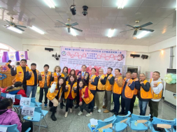 115年02月08日協辦真善美獅子會 2025～2026年度大型社服活動