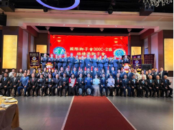 115年3月3日梧棲港 2025～2026 年度向前總監總裁致敬