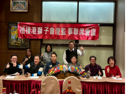 115年2月6日第八次理監事會議