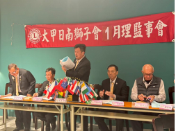 115年1月份理監事