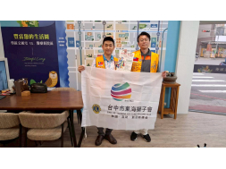 115.3.24東海獅子會參與協辦世界和平獅子會社福活動
