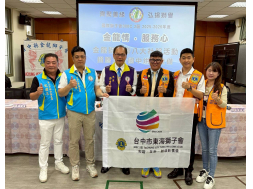 115.3.27東海獅子會參與協辦金龍獅子會社福活動
