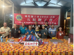 2026/04/03第30屆第10次理監事會議