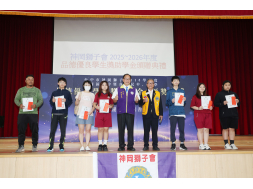 2026-04-18神岡獅子會.頒高中.國中.小學.品德優良獎助學金.
