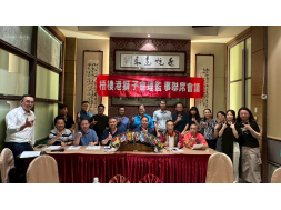 115年04月10日第十次理監事會議