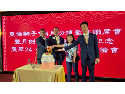 召開四月份理監事聯席會暨月例會