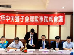 1150608第十二次理監事聯席會議