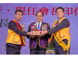 授證交接慶典