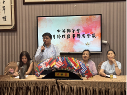 七月份理監事聯席會