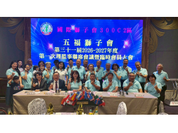 2026/07/18第31屆第一次理監事會暨臨時會員大會