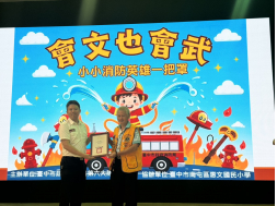 0801協辦台中市消防局舉辦~小小消防英雄一把罩社服活動