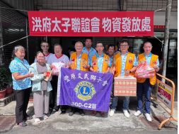 0801 協辦洪府太子聯誼會發放物資