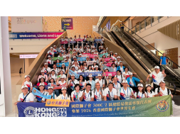 第108屆獅子會國際年會共襄盛舉