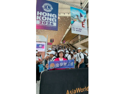 2026香港國際獅子會世界年會