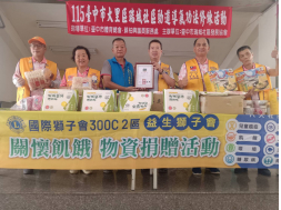 1150826本會捐贈大里瑞城社區發展協會關懷據點民生物資愛心社服活動
