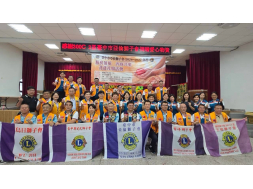 2026/8/29協辦亞倫獅子會花蓮物資捐贈社服活動