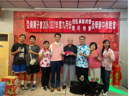舉辦中秋晚會