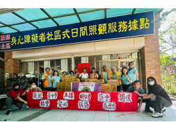 2026/09/19全國特教園區永續關懷協會物資捐贈社服