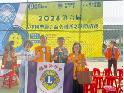 1150920協辦國聖獅子會全國匹克球邀請賽地點：外埔國中風雨藍球