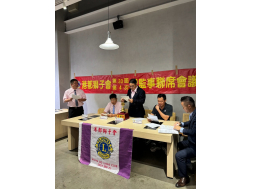 港都獅子會第33屆第4次十月份理監事聯席會議