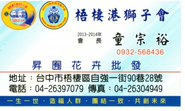 昇囿花卉批發