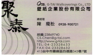 聚泰壁紙企業股份有限公司