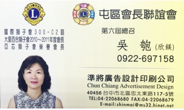準將廣告設計公司