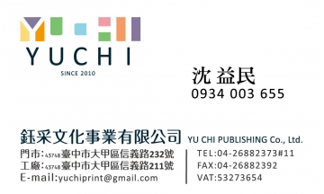 YUCHI 鈺采文化事業有限公司