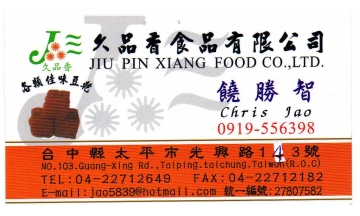 久品香食品有限公司