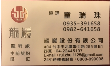 龍巖人本