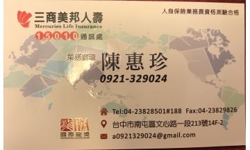 三商美邦人壽