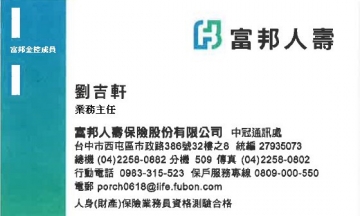 富邦人壽
